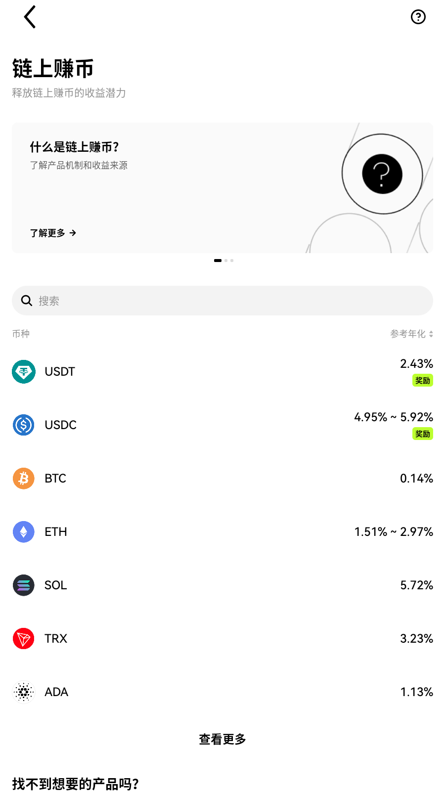 aofex交易所app 交易委托界面